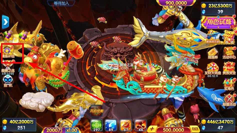 捕鱼大世界 v5.99.04 幻境闯关版