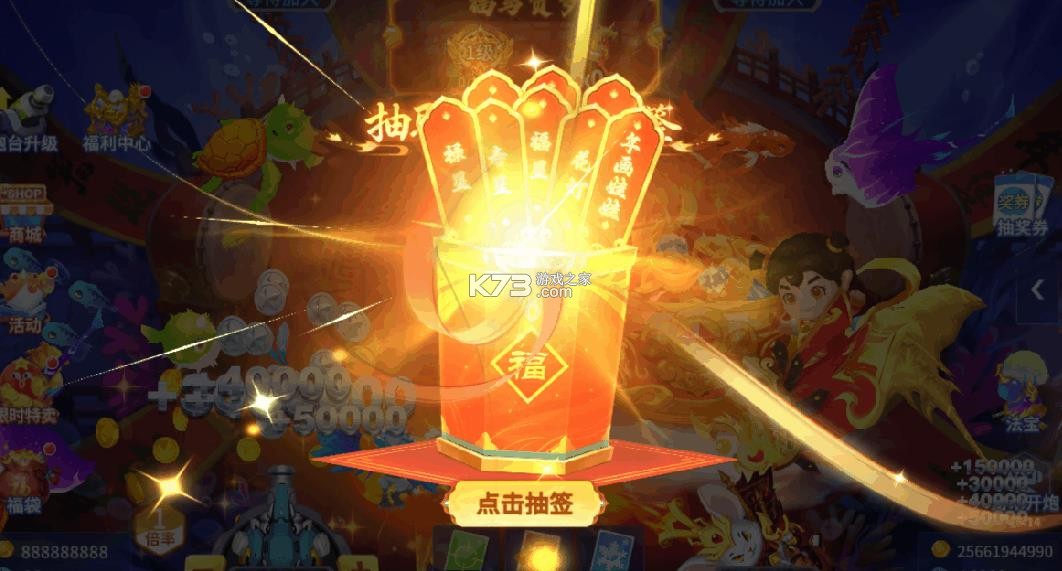 捕鱼大决战 v122.7.291 移动版 截图