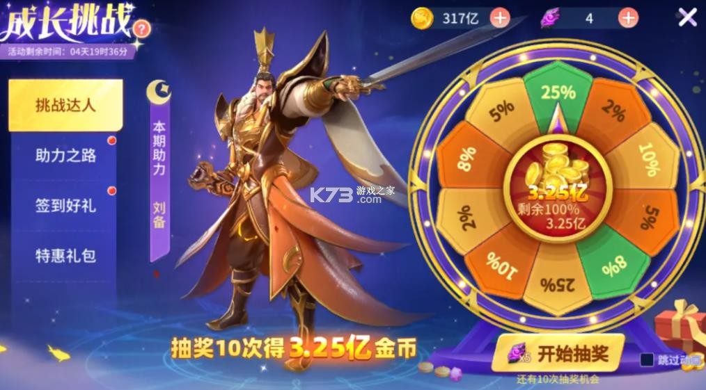 捕鱼大决战 v122.7.291 360版本下载 截图