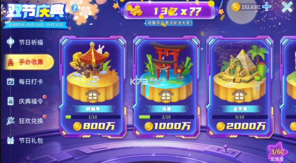 捕鱼大决战 v122.7.291 国庆版 截图