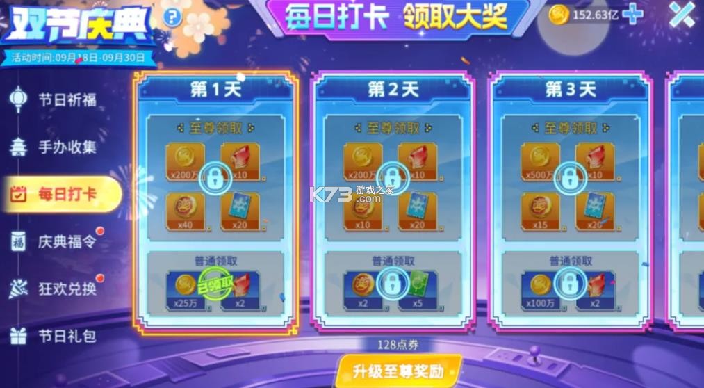 捕鱼大决战 v122.7.291 国庆版 截图