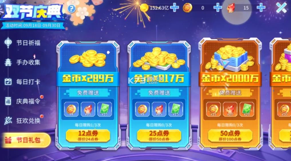 捕鱼大决战 v122.7.291 国庆版 截图