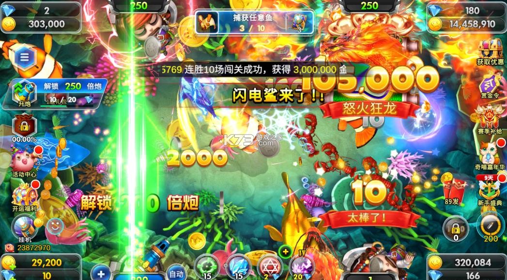 海王捕鱼 v1.36.3 破解版苹果 截图