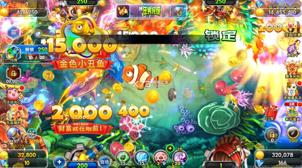 海王捕鱼 v1.36.3 破解版苹果 截图