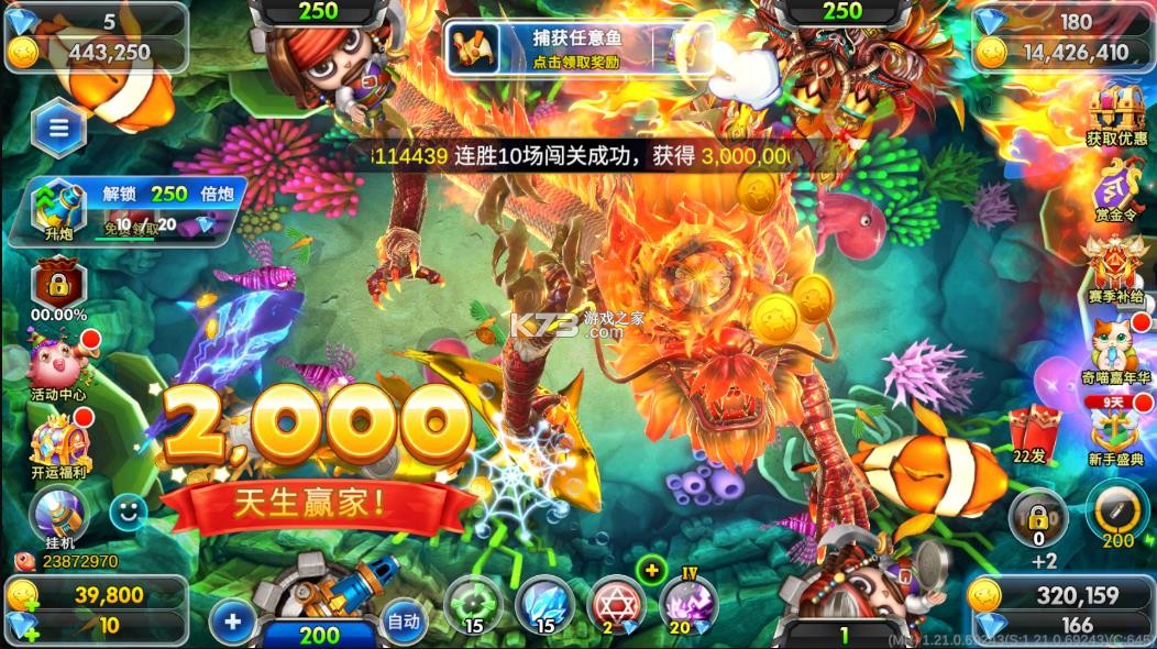 海王捕鱼 v1.36.3 破解版苹果 截图