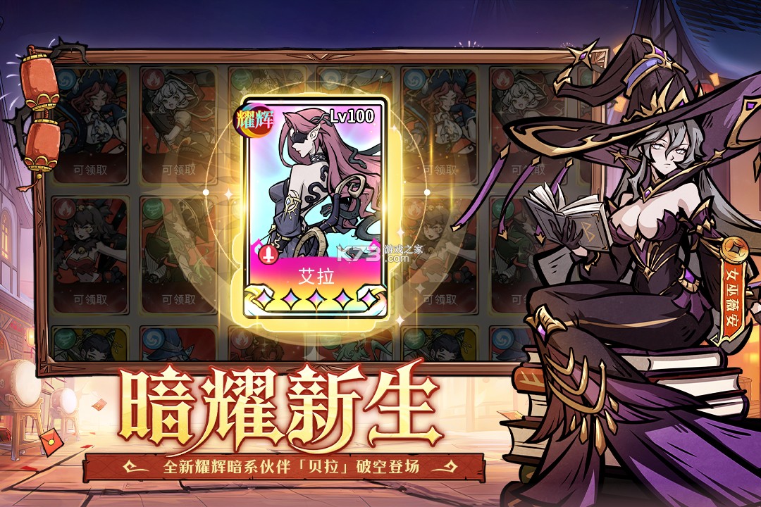 幻灵召唤师 v1.0.101 手游官方版 截图