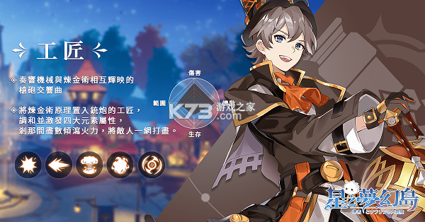 星之梦幻岛 v1.27.26011502 国际服官方版