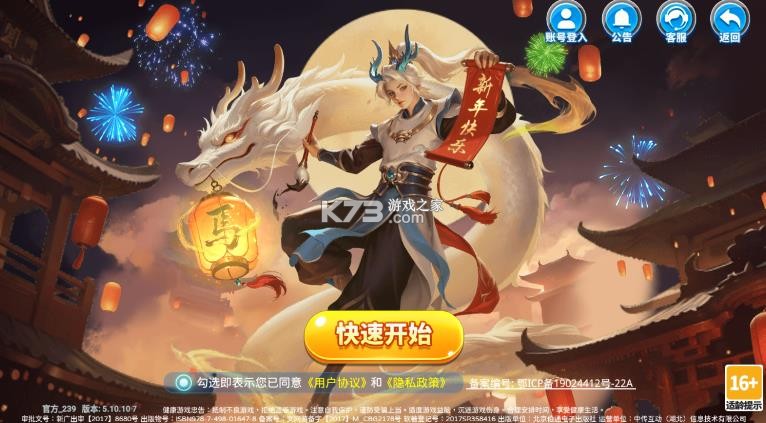 小玛丽捕鱼 v5.13.0 春节版