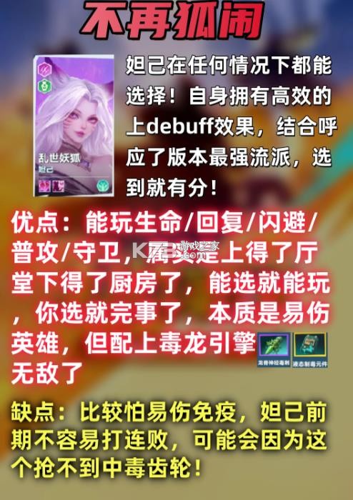 口袋斗蛐蛐 v1.0.9.1 官方正版下载安装