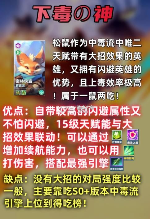 口袋斗蛐蛐 v1.0.9.1 官方正版下载安装