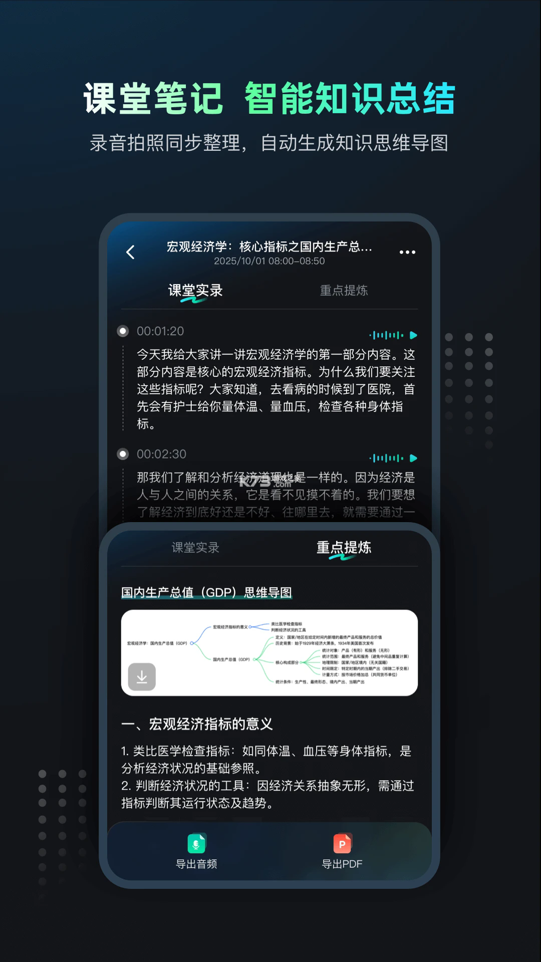 Mili学习眼镜 v1.1 app下载 截图