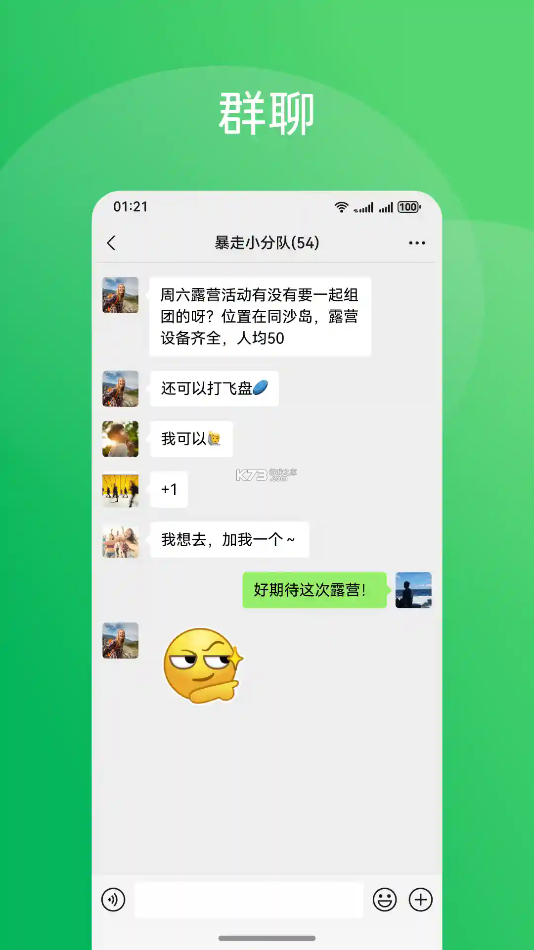 微信 v8.0.15.38 鸿蒙版下载 截图