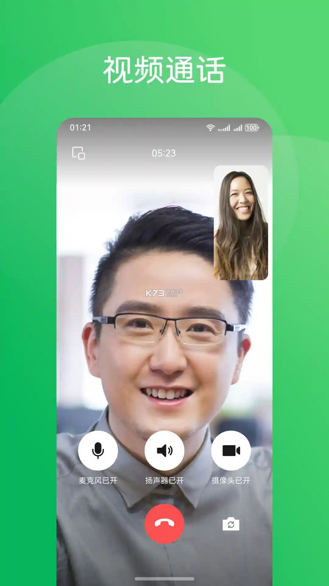 微信 v8.0.15.38 鸿蒙版下载 截图