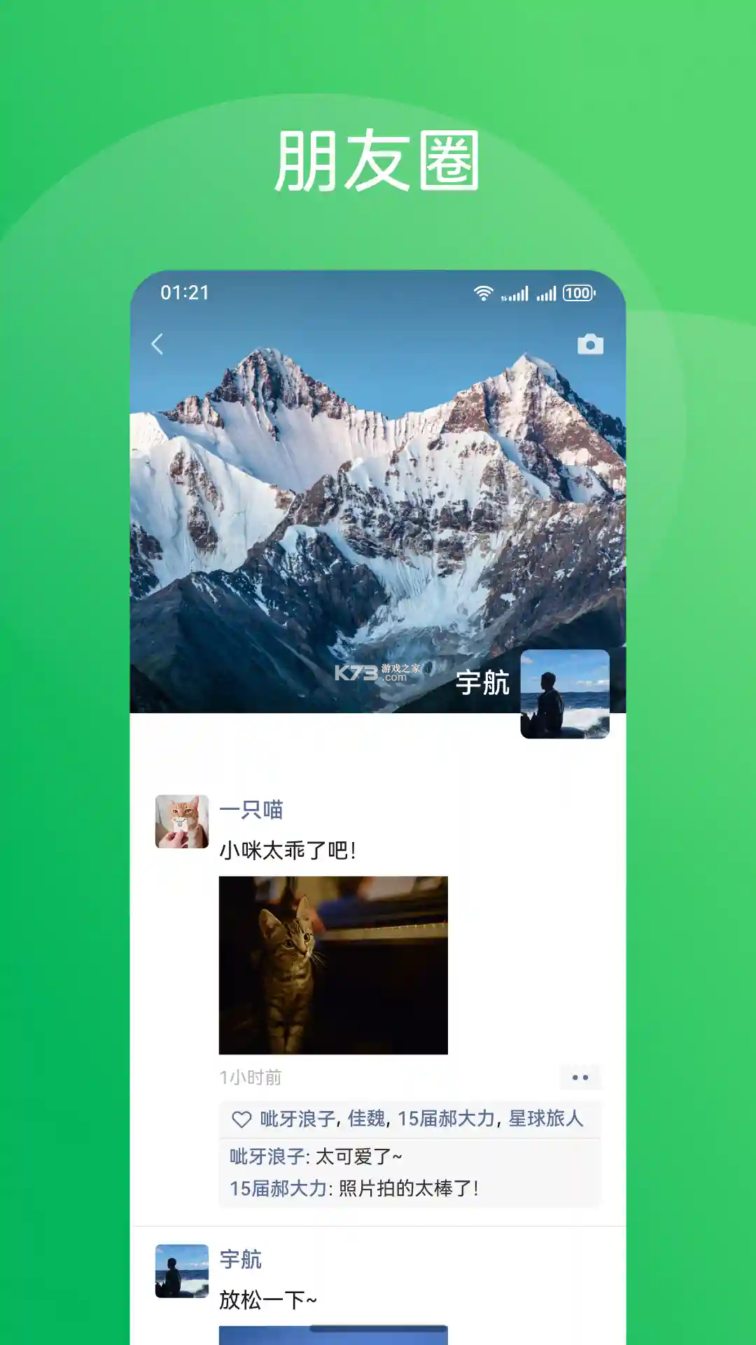 微信 v8.0.15.38 鸿蒙版下载 截图
