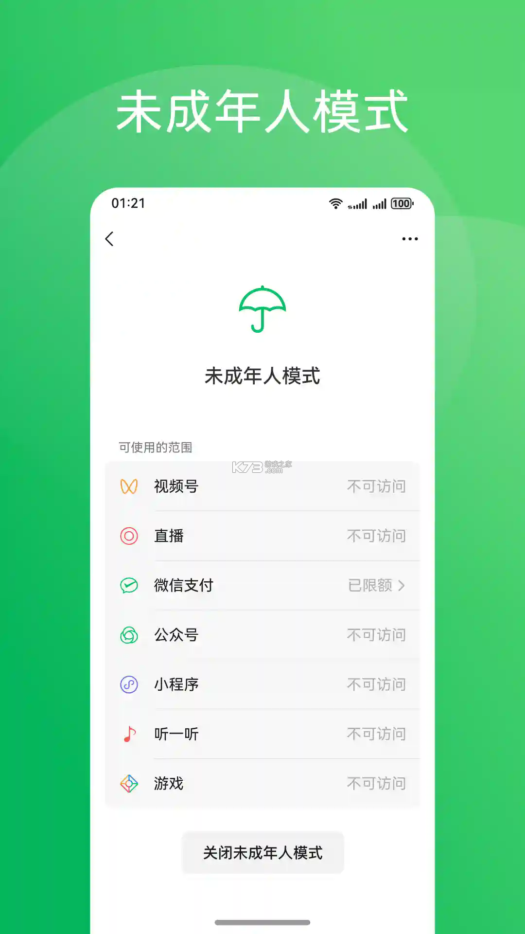 微信 v8.0.15.38 鸿蒙版下载 截图