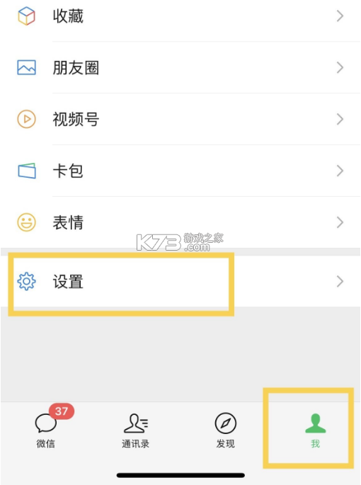 微信 v8.0.15.38 鸿蒙版下载 截图