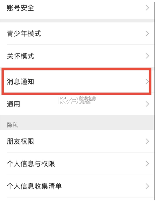 微信 v8.0.15.38 鸿蒙版下载 截图