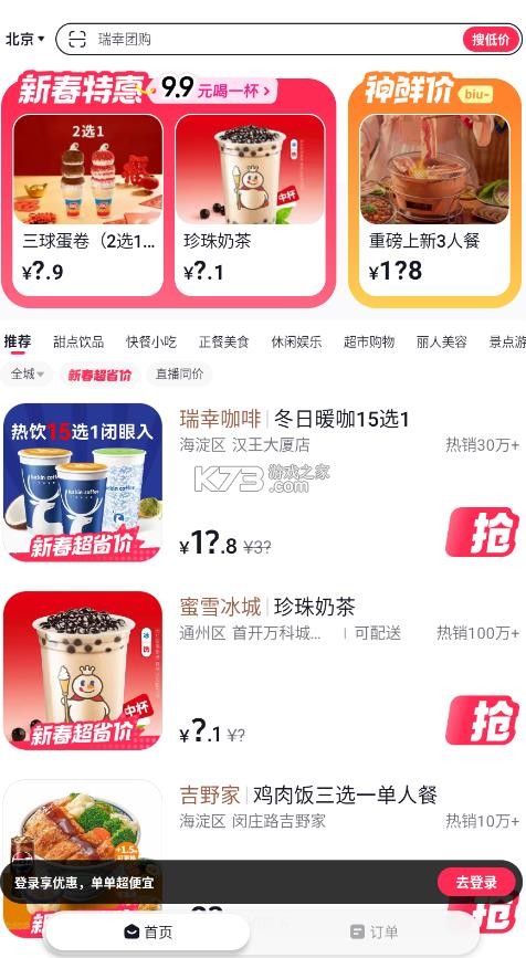 抖省省 v36.9.4 app下载安装 截图