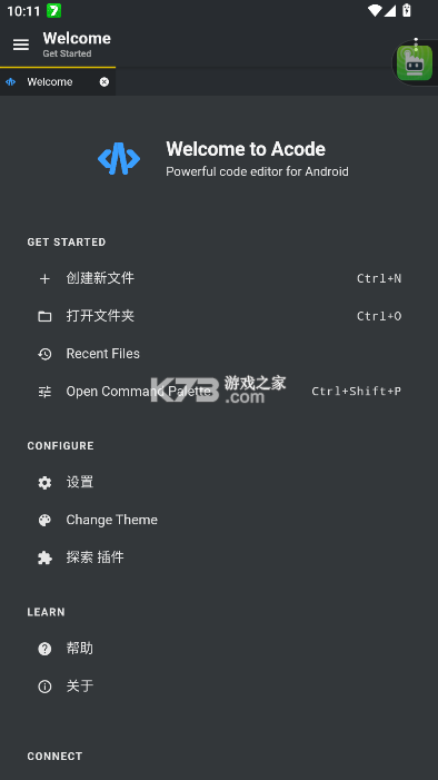 Acode v1.11.8 安卓中文版下载 Acode v1.11.8 安卓中文版下载