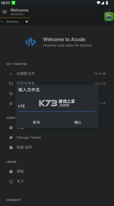 Acode v1.11.8 安卓中文版下载 Acode v1.11.8 安卓中文版下载