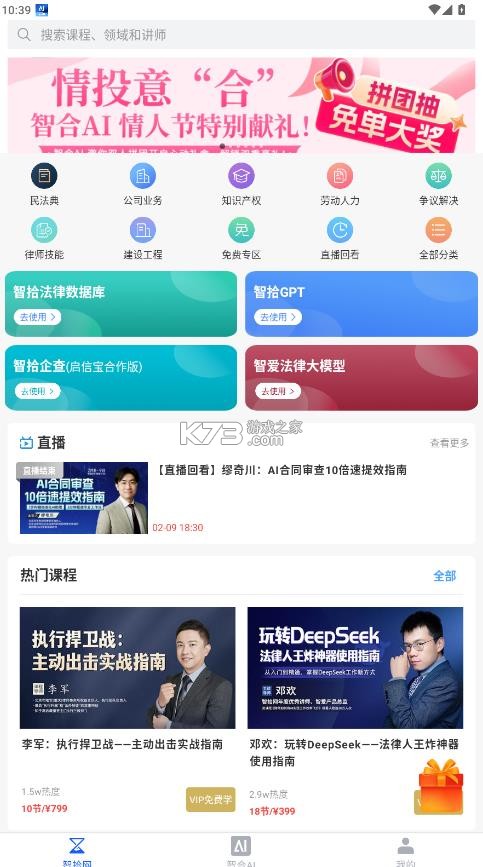 智合ai v7.3.7 手机版下载 截图