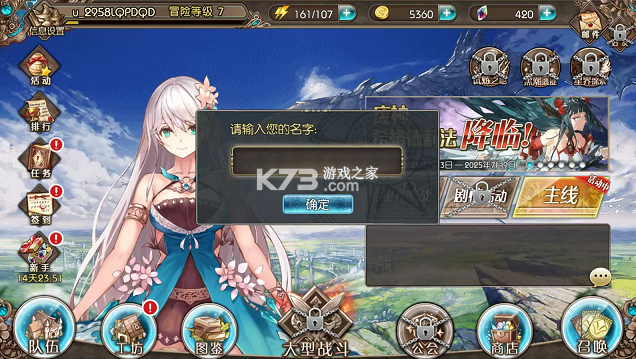 苍蓝境界 v3.0.8 0.1折每日6480版 截图