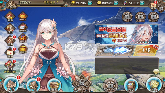 苍蓝境界 v3.0.8 0.1折每日6480版 截图