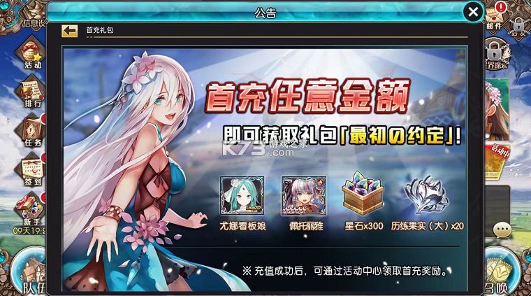 苍蓝境界 v3.0.8 0.1折每日6480版 截图