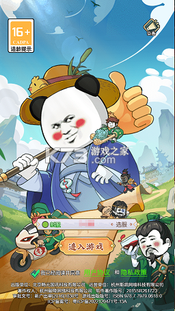 三国跑跑 v1.0.0 0.05任选UR千抽版 截图