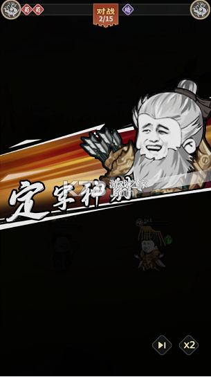 三国跑跑 v1.0.0 0.05任选UR千抽版 截图