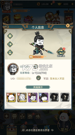 三国跑跑 v1.0.0 0.05任选UR千抽版 截图