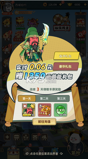 三国跑跑 v1.0.0 0.05任选UR千抽版