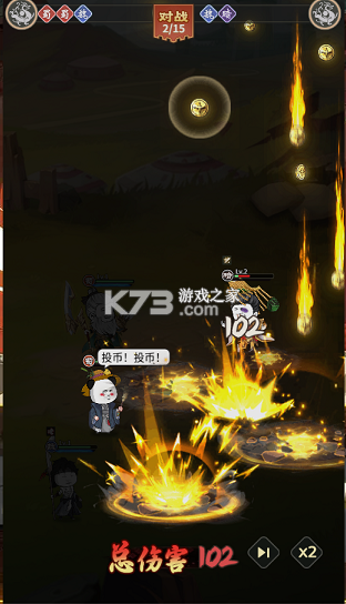 三国跑跑 v1.0.0 0.05任选UR千抽版 截图