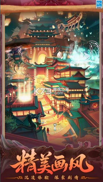 仙魔纪 v1.0.0 手游官方版 截图