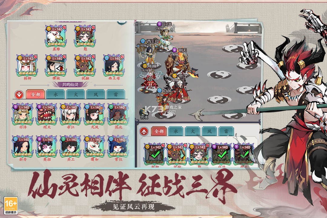 幽影探秘 v5.5.4 手游官方版 截图