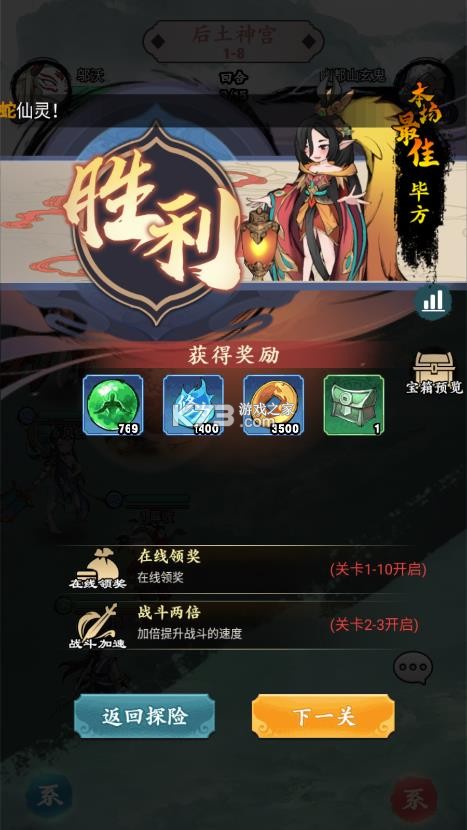 幽影探秘 v5.5.4 手游官方版 截图