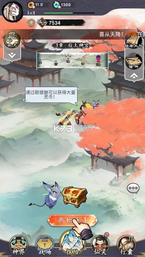 幽影探秘 v5.5.4 手游官方版 截图