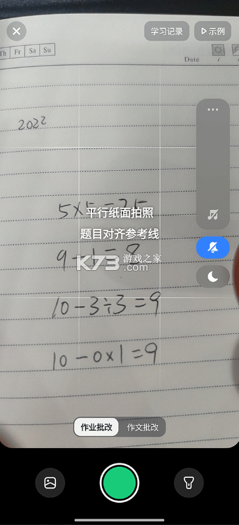 豆包爱学 v5.2.6 app官方正版 豆包爱学 v5.2.6 app官方正版