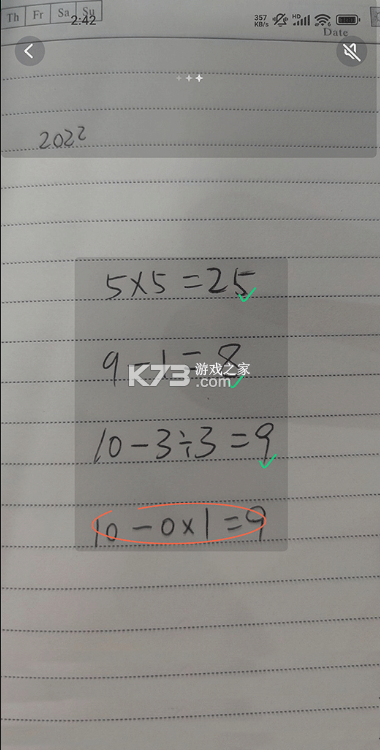 豆包爱学 v5.2.6 app官方正版 豆包爱学 v5.2.6 app官方正版
