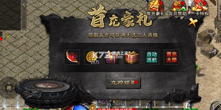 斗转武林 v1.0.2 金春散人复古版 截图
