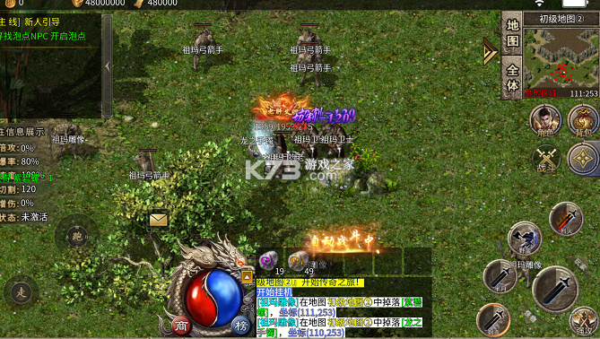 斗转武林 v1.0.2 金春散人复古版 截图