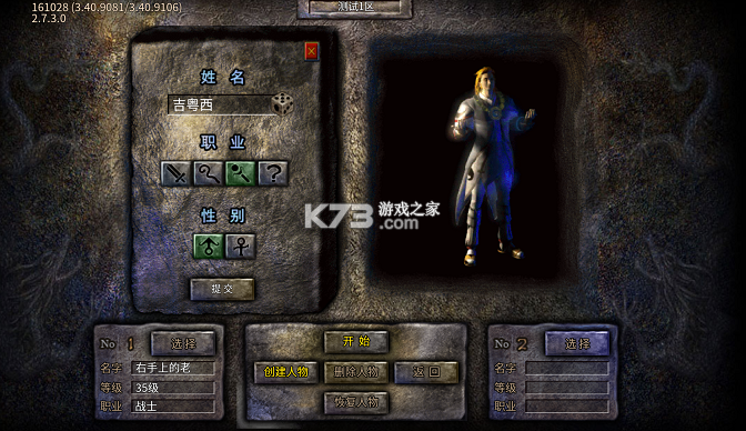 斗转武林 v1.0.2 金春散人复古版 截图