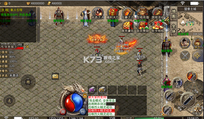 斗转武林 v1.0.2 金春散人复古版 截图