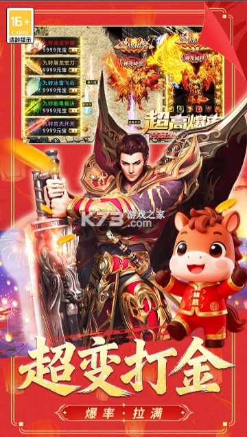 冒险传奇 v1.0.0 手游官方版 截图