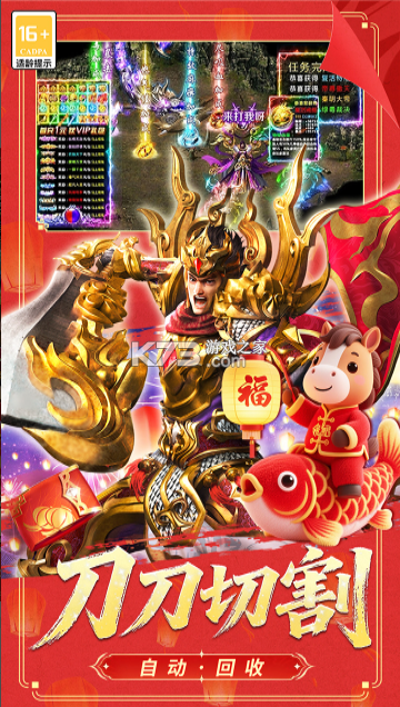 冒险传奇 v1.0.0 手游官方版 截图