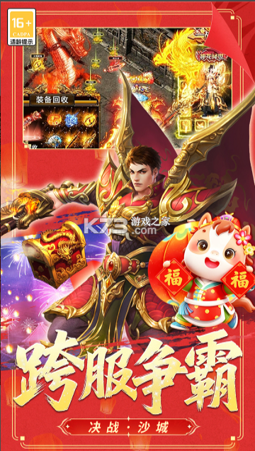 冒险传奇 v1.0.0 手游官方版 截图