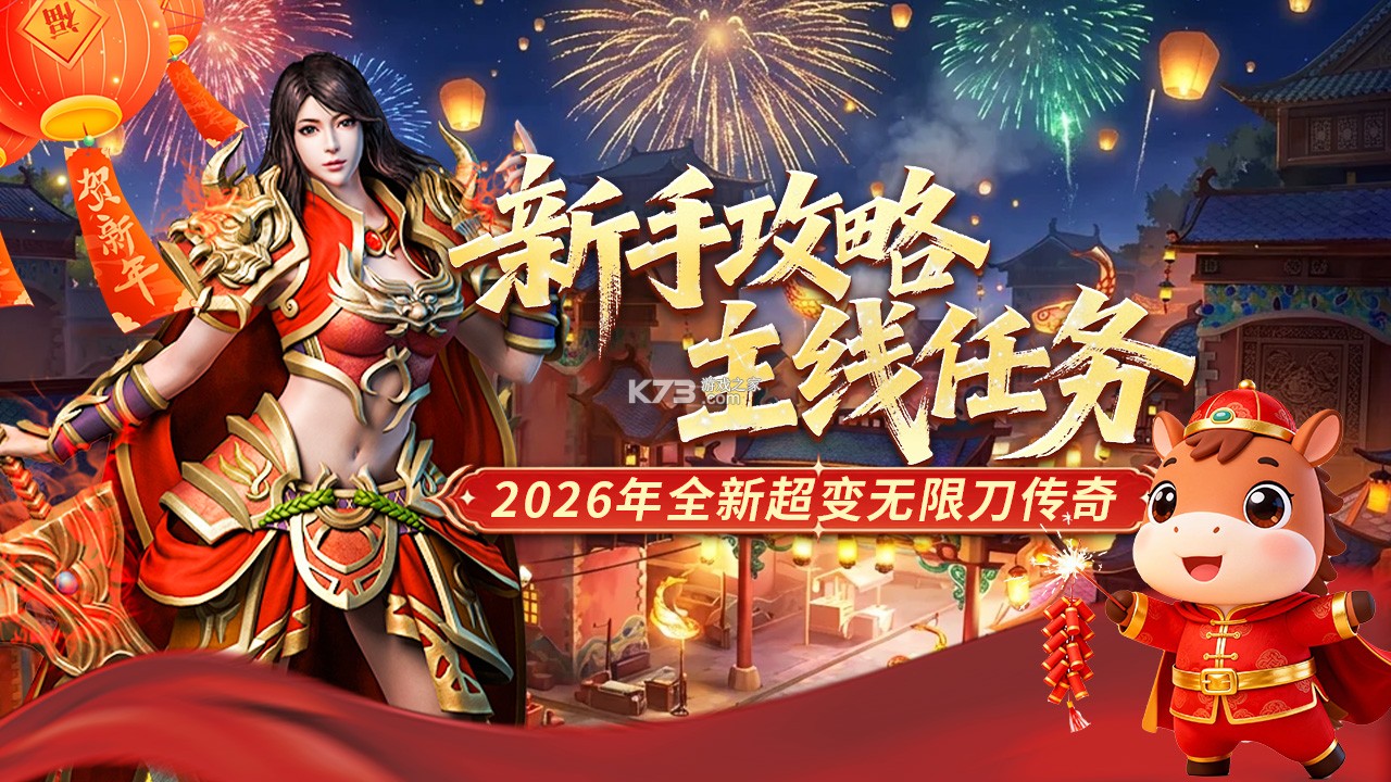 冒险传奇 v1.0.0 手游官方版 截图