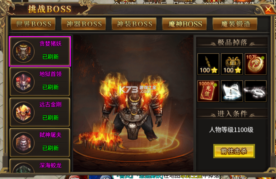 冒险传奇 v1.0.0 手游官方版 截图