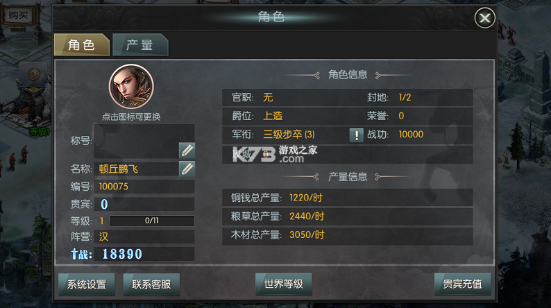 国战来了 v3.9.0.0 0.1折权倾天下版 截图