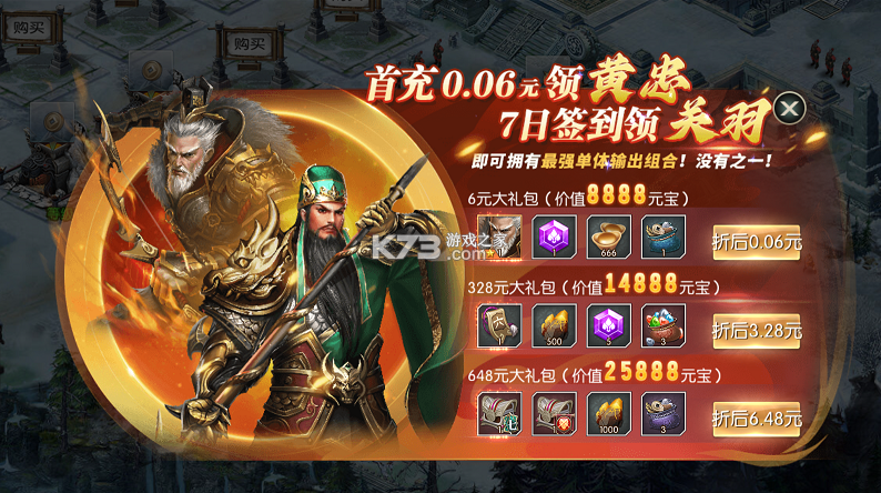 国战来了 v3.9.0.0 0.1折权倾天下版 截图